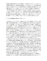 フジテレビの説明