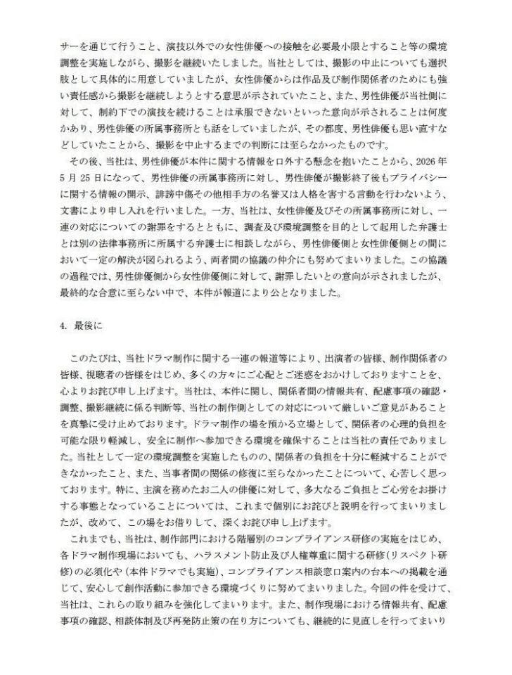 フジテレビの説明