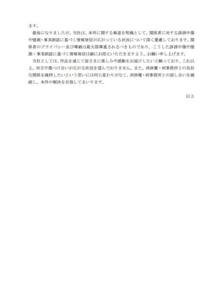 フジテレビの説明