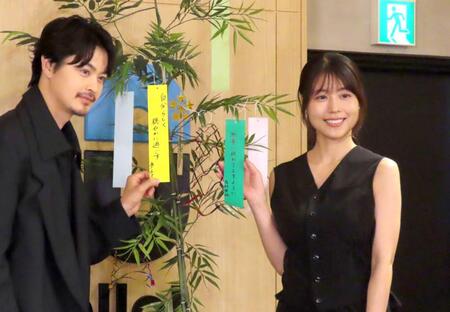 七夕の短冊に願い事を記した瀬戸康史（左）と有村架純