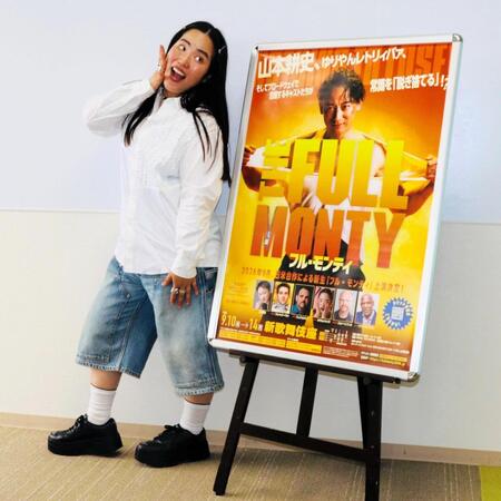 ミュージカル「フル・モンティ」の取材会に登場したゆりやんレトリィバァ