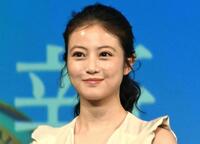 今田美桜