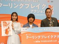 イベントに出席した（左から）井桁弘恵、エバースの佐々木隆史、町田和樹