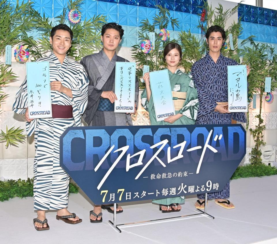 短冊を手に写真に納まる（左から）泉澤祐希、磯村勇斗、今田美桜、寛一郎＝テレビ朝日（撮影・持木克友）