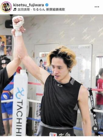 藤原季節のインスタグラム（ｋｉｓｅｔｓｕ＿ｆｕｊｉｗａｒａ）より