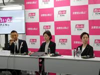 会見を行った（左から）山本太郎氏、大石晃子氏、奥田芙美代氏