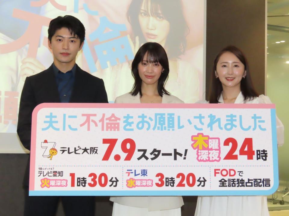 会見に出席した（左から）佐野玲於、中村ゆりか、原作者・中家ヨシタカ