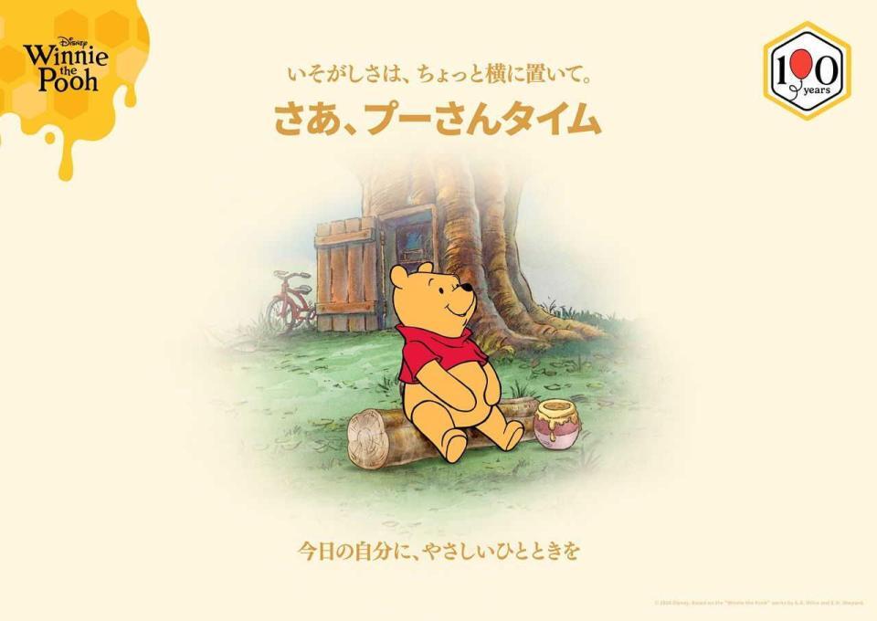 「くまのプーさん」原作デビュー１００　周年記念「プーさんタイム」©２０２６　Ｄｉｓｎｅｙ．　Ｂａｓｅｄ　ｏｎ　ｔｈｅ　”Ｗｉｎｎｉｅ　ｔｈｅ　Ｐｏｏｈ”　ｗｏｒｋｓ　ｂｙ　Ａ．Ａ．　Ｍｉｌｎｅ　ａｎｄ　Ｅ．Ｈ．　Ｓｈｅｐａｒｄ．　