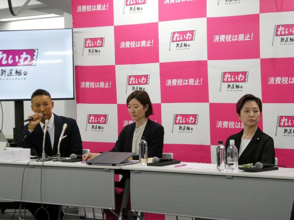 会見を行った（左から）山本太郎氏、大石晃子氏、奥田芙美代氏