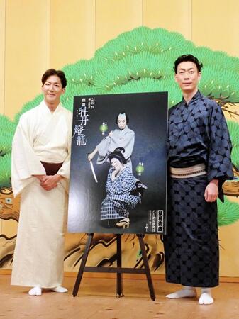 「怪談　牡丹灯籠」の取材会を開いた坂東巳之助（右）と尾上右近