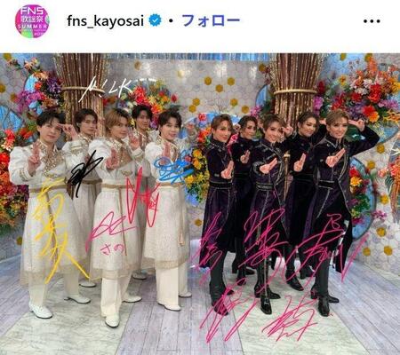 フジテレビ　ＦＮＳ歌謡祭【公式】インスタグラム＠ｆｎｓ＿ｋａｙｏｓａｉより