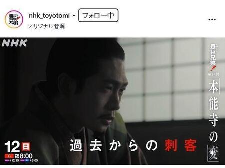 ＮＨＫ「豊臣兄弟！」インスタグラム＠ｎｈｋ＿ｔｏｙｏｔｏｍｉ