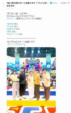 ＴＢＳ「Ｔシャツが乾くまで」インスタグラム＠＠ｔｓｈｉｒｔｓ＿ｔｂｓ
