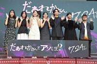 階段セレモニーに登場した（左から）室はんな、小國舞羽、星乃あんな、鎮西寿々歌、大西利空、向井怜衣、清水崇監督（撮影・持木克友）