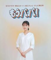 主演を務める原菜乃華