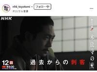 ＮＨＫ「豊臣兄弟！」インスタグラム＠ｎｈｋ＿ｔｏｙｏｔｏｍｉ