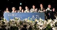 百合の花に囲まれ映画をＰＲする（左から）汐見夏衛氏（原作）、倍賞千恵子、出口夏希、福原遥、細田佳央太、井ノ脇海、新城毅彦監督＝東京・丸の内ピカデリー１（撮影・佐藤厚）