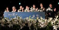 百合の花に囲まれ映画をＰＲする（左から）汐見夏衛氏（原作）、倍賞千恵子、出口夏希、福原遥、細田佳央太、井ノ脇海、新城毅彦監督＝東京・丸の内ピカデリー１（撮影・佐藤厚）