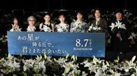 百合の花に囲まれ映画をＰＲする（左から）汐見夏衛氏（原作）、倍賞千恵子、出口夏希、福原遥、細田佳央太、井ノ脇海、新城毅彦監督＝東京・丸の内ピカデリー１（撮影・佐藤厚）