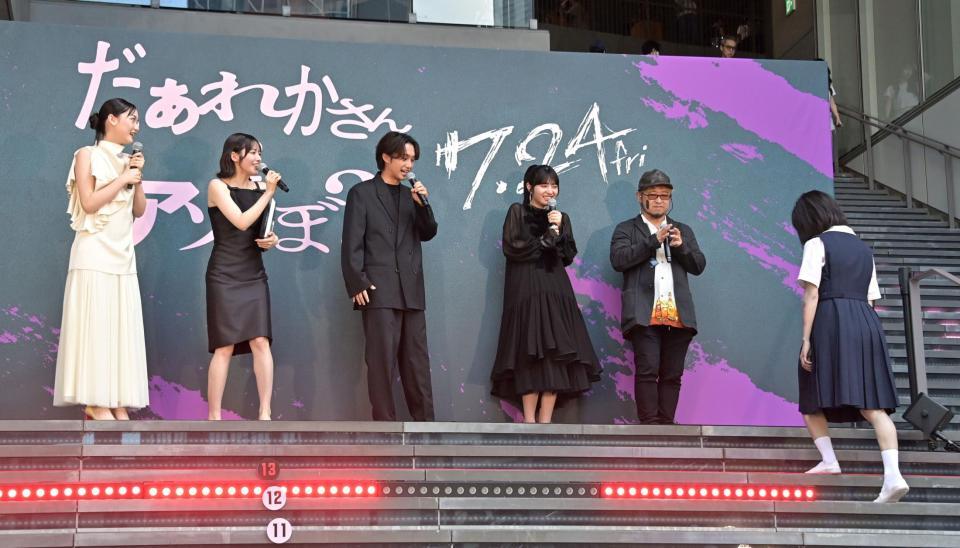 だぁれかさんの登場に驚く（左から）星乃あんな、ＦＲＵＩＴＳＺＩＰＰＥＲ・鎮西寿々歌、大西利空、向井怜衣、清水崇監督（撮影・持木克友）
