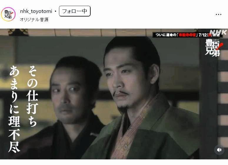 ＮＨＫ「豊臣兄弟！」インスタグラム＠ｎｈｋ＿ｔｏｙｏｔｏｍｉ