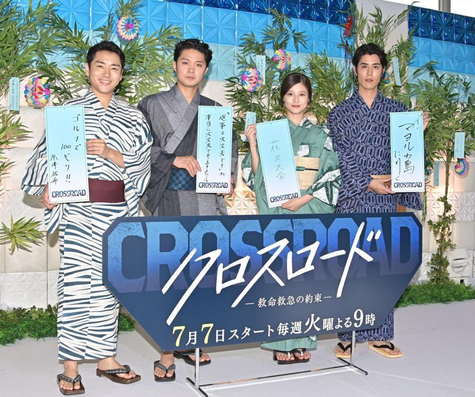 短冊を披露する（左から）泉澤祐希、磯村勇斗、今田美桜、寛一郎（撮影・持木克友）