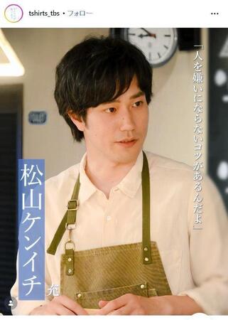 ＴＢＳ「Ｔシャツが乾くまで」インスタグラム＠ｔｓｈｉｒｔｓ＿ｔｂｓ