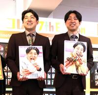 名前が正しく表記されたカードを手にしたダイタク（左から）吉本大、吉本拓