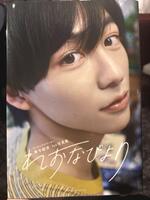 写真集「れおなびより」の表紙