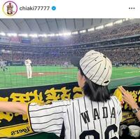 タオルを広げて応援する千秋。インスタグラム＠ｃｈｉａｋｉ７７７７７より 