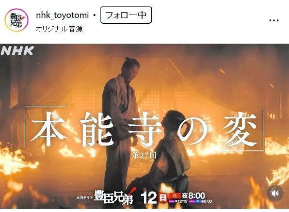 ＮＨＫ「豊臣兄弟！」インスタグラム＠ｎｈｋ＿ｔｏｙｏｔｏｍｉ