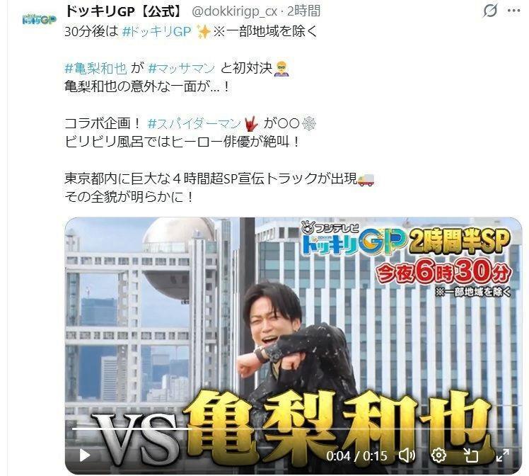 フジテレビ「ドッキリＧＰ」Ｘ（ツイッター）＠ｄｏｋｋｉｒｉｇｐ＿ｃｘ