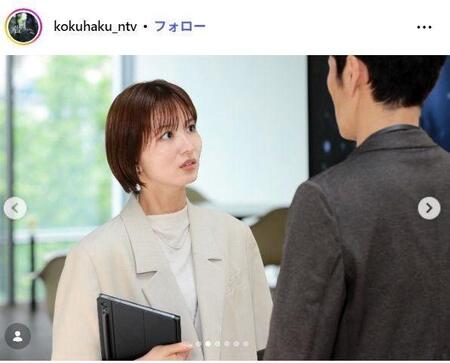 日本テレビ「告白━２５年目の秘密━」インスタグラム＠ｋｏｋｕｈａｋｕ＿ｎｔｖ 