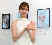 写真展を開催する松平璃子