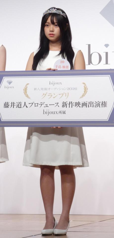 グランプリに輝いた手島柚葉さん＝都内