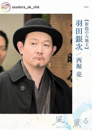 ＮＨＫ連続テレビ小説「風、薫る」インスタグラム（ａｓａｄｏｒａ＿ａｋ＿ｎｈｋ）より