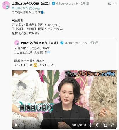日本テレビ「上田と女が吠える夜」Ｘ（ツイッター）＠ｈｏｅｒｕｙｏｒｕ＿ｎｔｖ