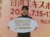 「ＴＡＩＷＡＮ　ＥＸＰＯ　ＪＡＰＡＮ　２０２６」に出席した高杉真宙