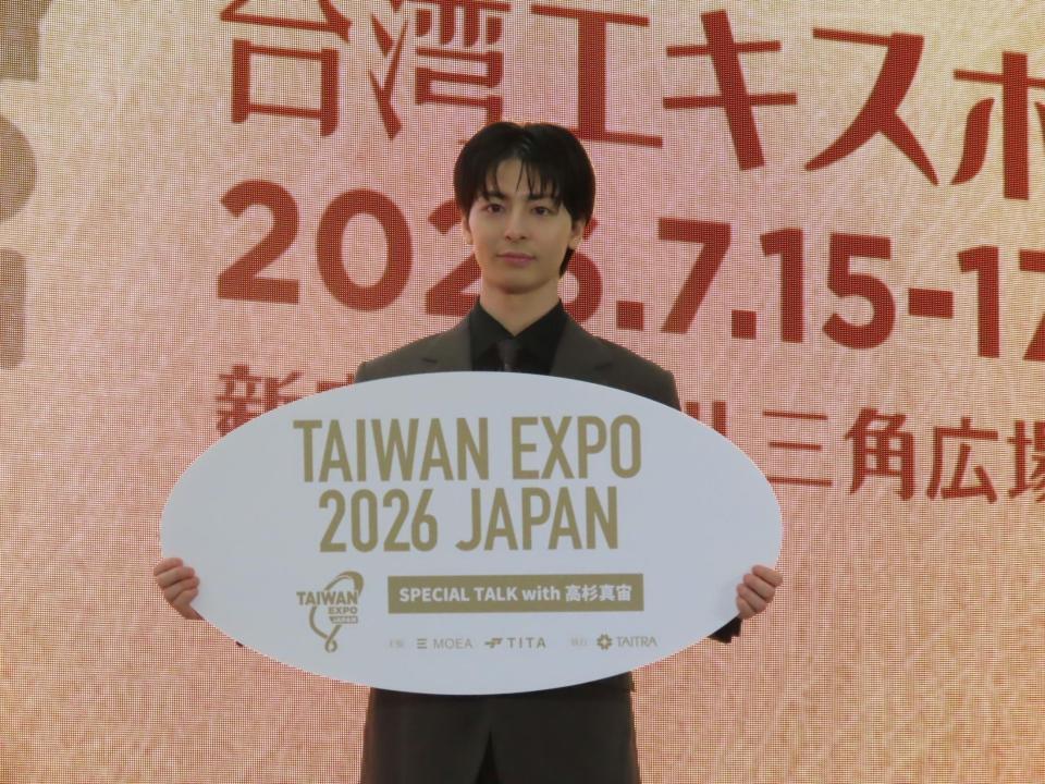 「ＴＡＩＷＡＮ　ＥＸＰＯ　ＪＡＰＡＮ　２０２６」に出席した高杉真宙