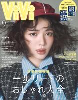 ＶｉＶｉ９月号通常版表紙書影