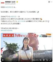 ＡＢＣテレビ「相席食堂」Ｘ（ツイッター）＠ａｉｓｅｋｉ＿ｓｙｏｋｕｄｏ