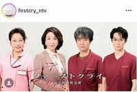 日テレ「ファーストクライ」インスタグラム（ｆｉｒｓｔｃｒｙ＿ｎｔｖ）より