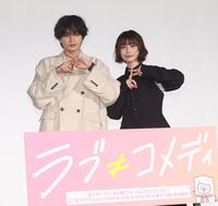 ポーズを決める中島健人（左）と長濱ねる＝東京・ユナイテッド・シネマ豊洲（撮影・佐々木彰尚）