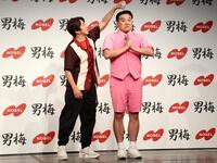 「男梅」のキャラ・男梅蔵のマネをする大ちゃんに水をかけるネプチューン・堀内健＝恵比寿ガーデンルーム