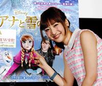 「アナと雪の女王」で日本語吹き替えを担当した神田沙也加さん＝２０１４年