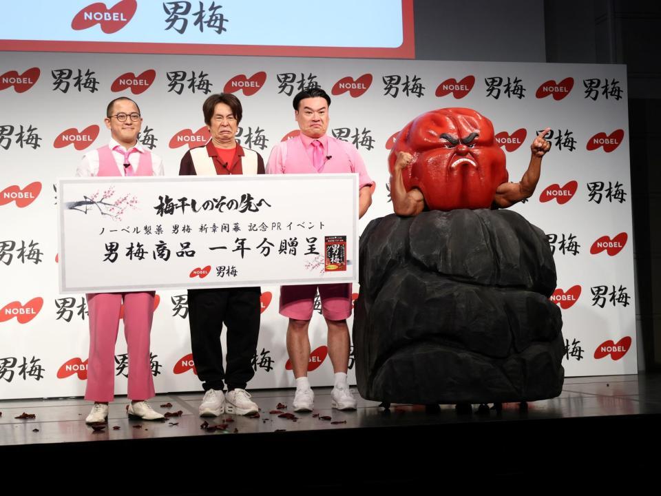 ノーベル製菓「男梅」新章開幕記念ＰＲイベントでミッションに成功し男梅商品１年分が贈呈された　（左から）ちゃんぴおんず・日本一おもしろい大崎、ネプチューン・堀内健、ちゃんぴおんず・大ちゃん＝恵比寿ガーデンルーム