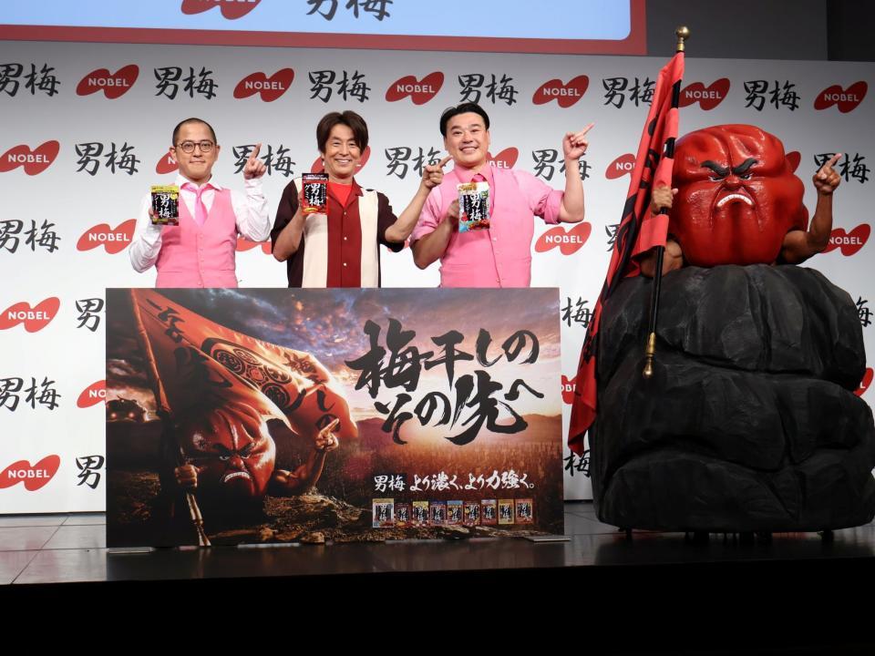 ノーベル製菓「男梅」新章開幕記念ＰＲイベントに登壇した（左から）ちゃんぴおんず・日本一おもしろい大崎、ネプチューン・堀内健、ちゃんぴおんず・大ちゃん＝恵比寿ガーデンルーム