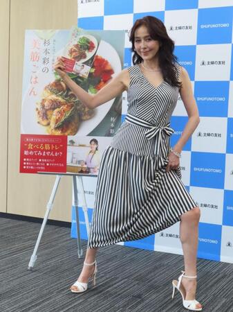 出版記念取材会に出席した杉本彩