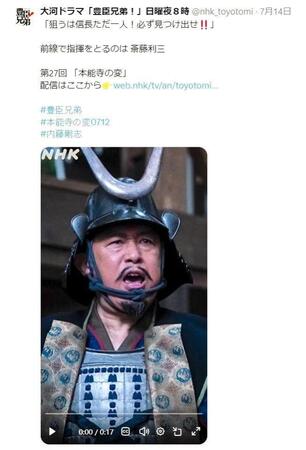 ＮＨＫ大河ドラマ「豊臣兄弟！」インスタグラム＠＠ｎｈｋ＿ｔｏｙｏｔｏｍｉ