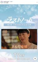 案の定、最悪の展開に…　フジテレビ「ラストノート」インスタグラム＠ｌａｓｔｎｏｔｅ＿ｆｕｊｉｔｖ 